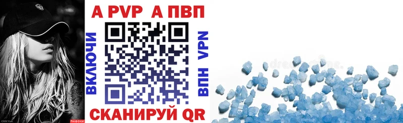 Купить где  Нягань  Alpha PVP СК 