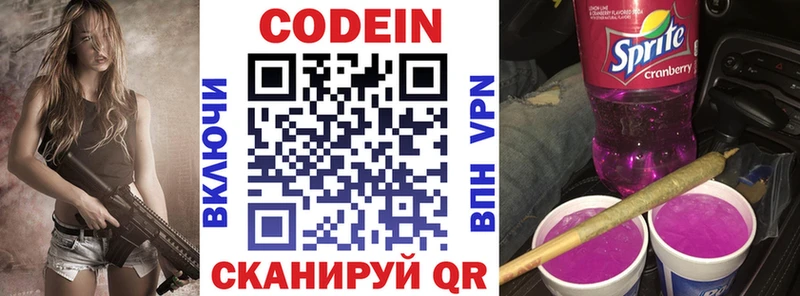 Кодеиновый сироп Lean Purple Drank  Купить  Нягань 