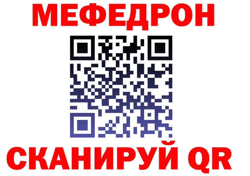 Меф VHQ зеркало площадка МЕГА Нягань