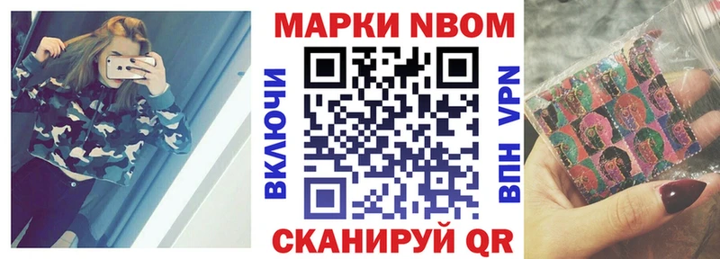 Марки N-bome 1,5мг  Купить закладки  Нягань 