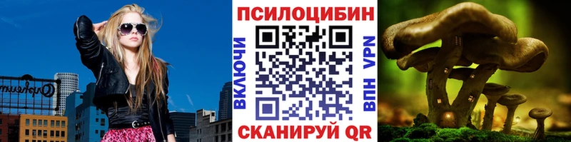 Псилоцибиновые грибы MAGIC MUSHROOMS Купить где Нягань